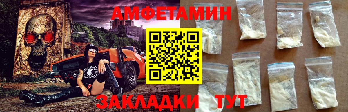 АМФЕТАМИН 98%  Вход с VPN  Владивосток 