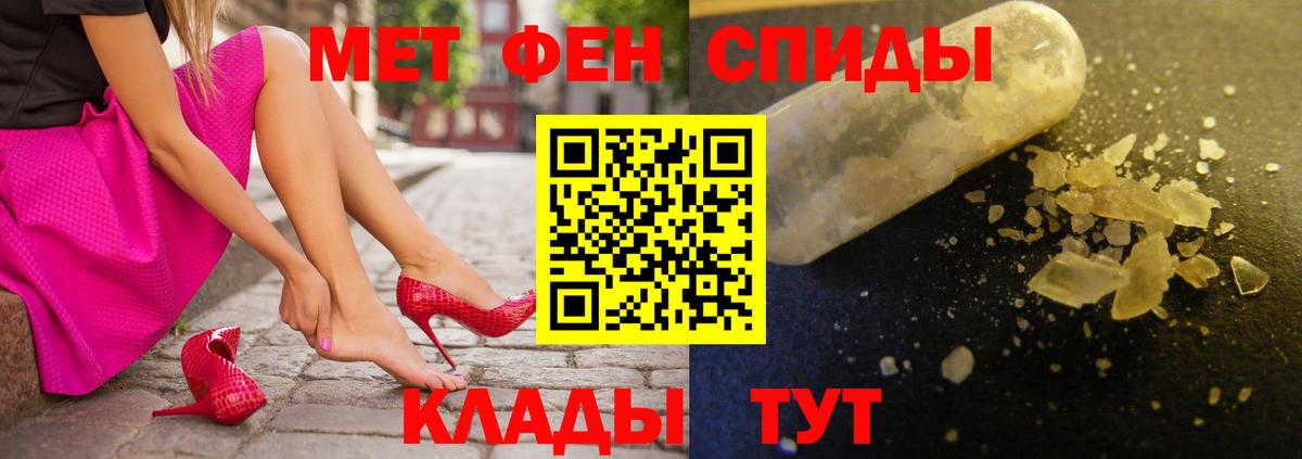 АМФ Розовый Владивосток