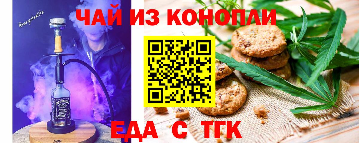 Владивосток  Еда ТГК марихуана  Вход с VPN 