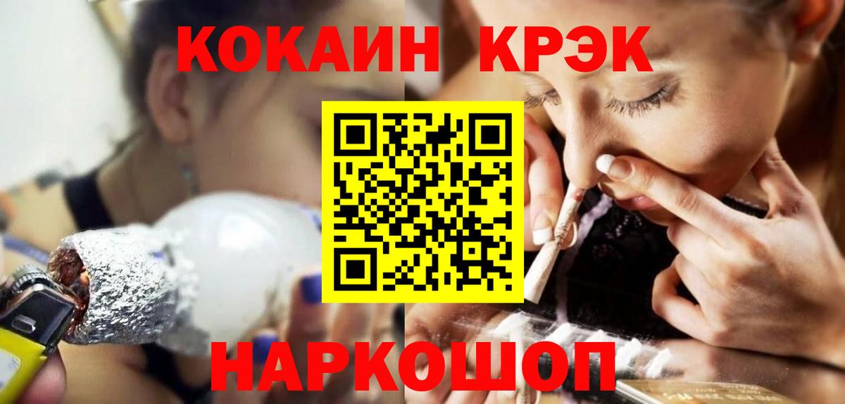 Cocaine 97% Владивосток