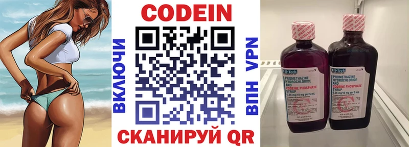 цена наркотик  кракен как зайти  Кодеин напиток Lean (лин)  darknet Telegram  Владивосток 