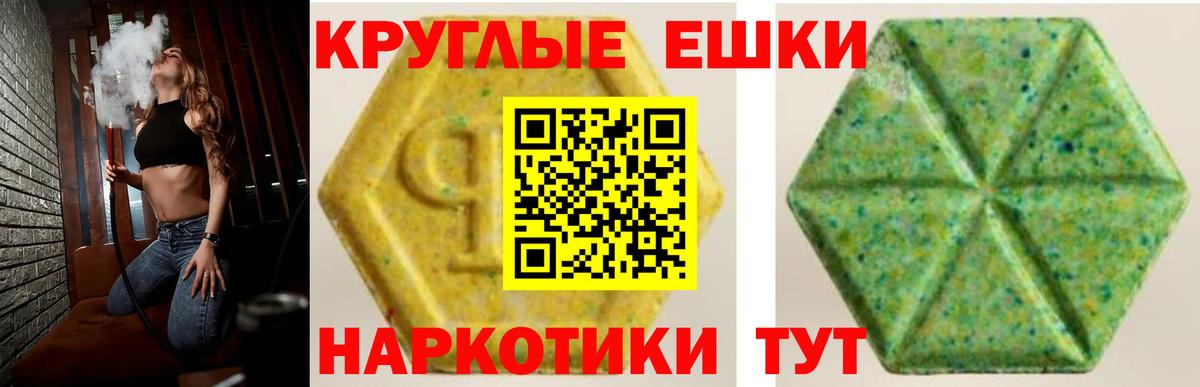 Владивосток  Экстази  ЭКСТАЗИ Cube  Вход с VPN  Ecstasy Punisher 