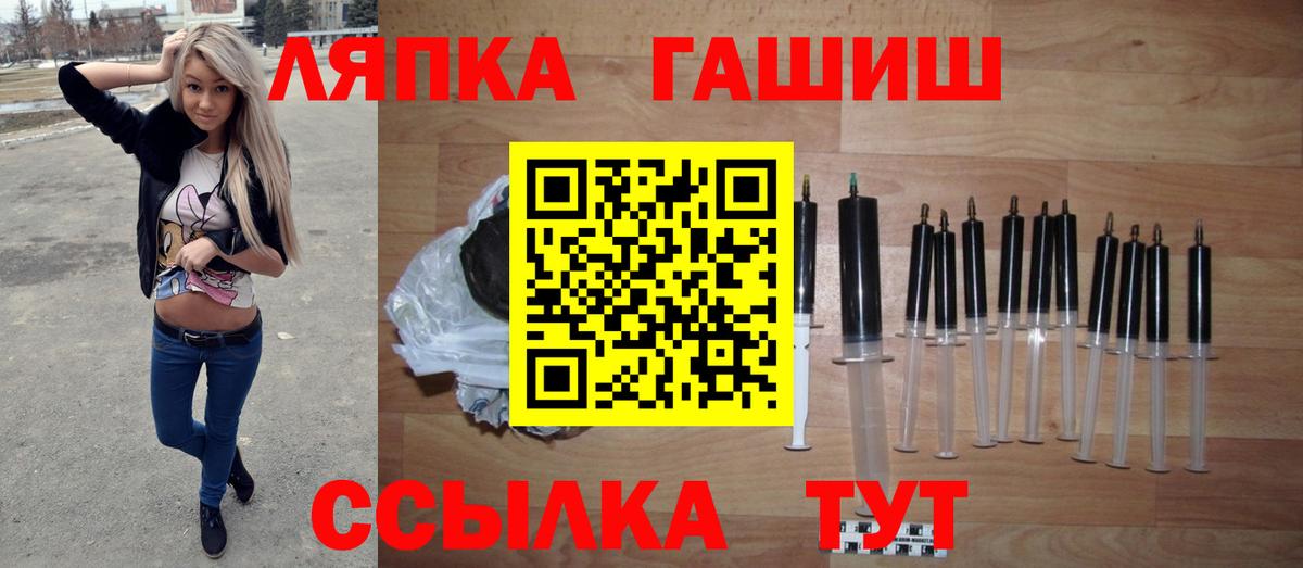 ГАШИШ  Гашиш индика сатива  Вход с VPN  Гашиш Изолятор  Владивосток 
