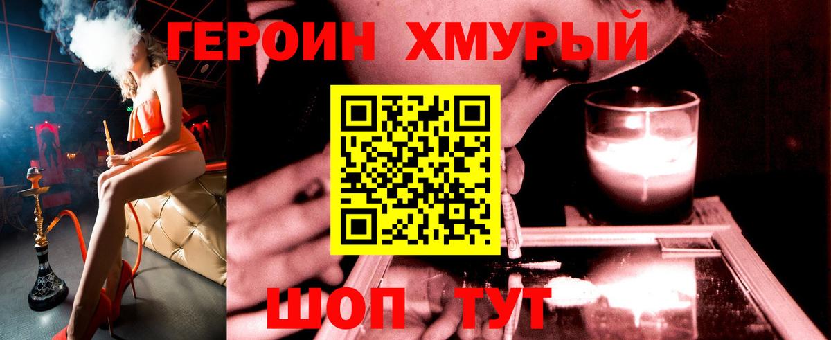 ГЕРОИН  Вход с VPN  Владивосток  Героин Heroin 