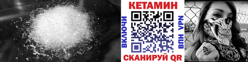Кетамин ketamine  Владивосток 