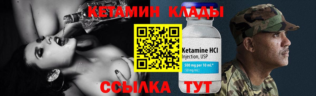 дарк нет телеграм  КЕТАМИН VHQ  Вход с VPN  Владивосток 