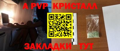 ALPHA-PVP Можайск