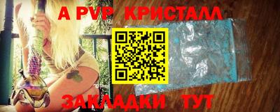 ALPHA-PVP Можайск