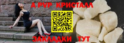 ALPHA-PVP Можайск