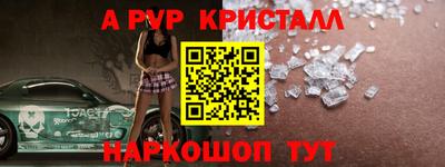 ALPHA-PVP Можайск
