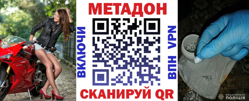 Метадон мёд  kraken зеркало  Владивосток 