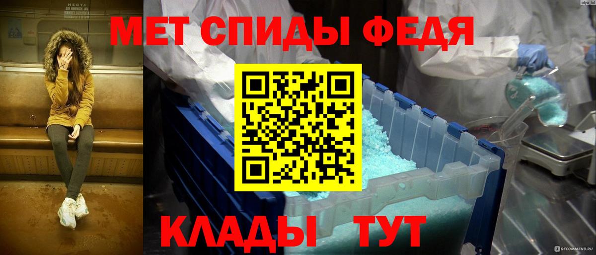 Метамфетамин винт Владивосток