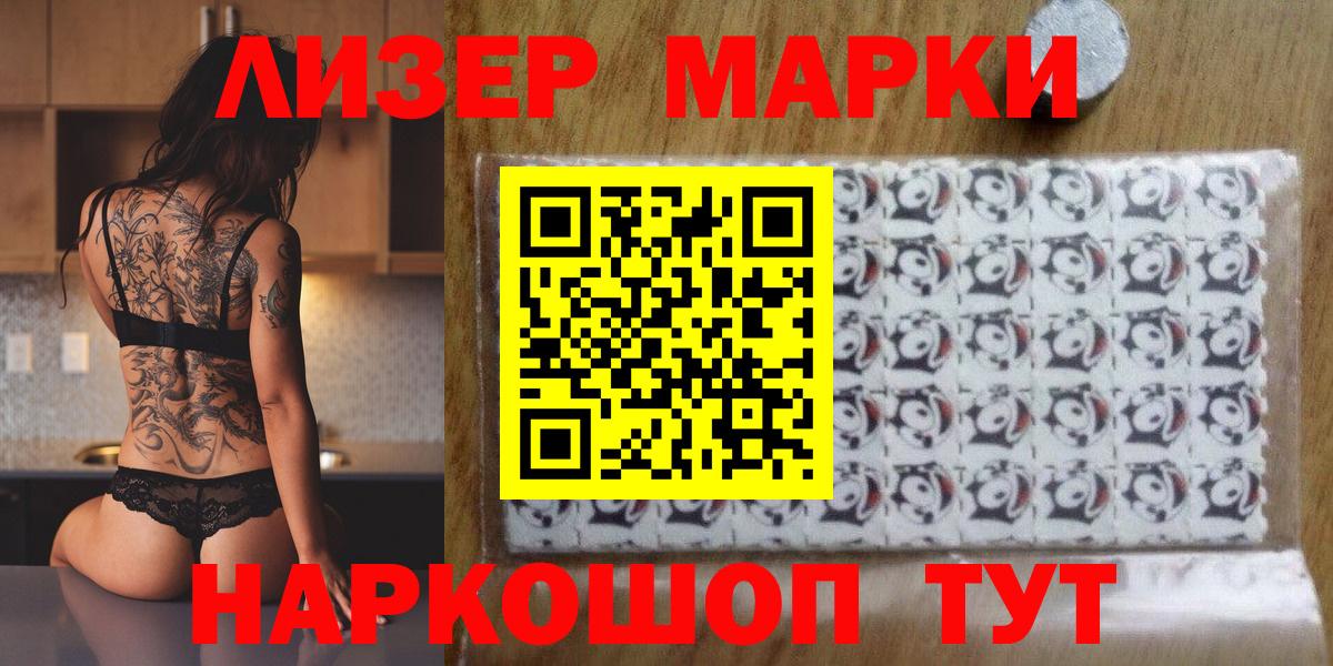 Марки N-bome 1500мкг Владивосток