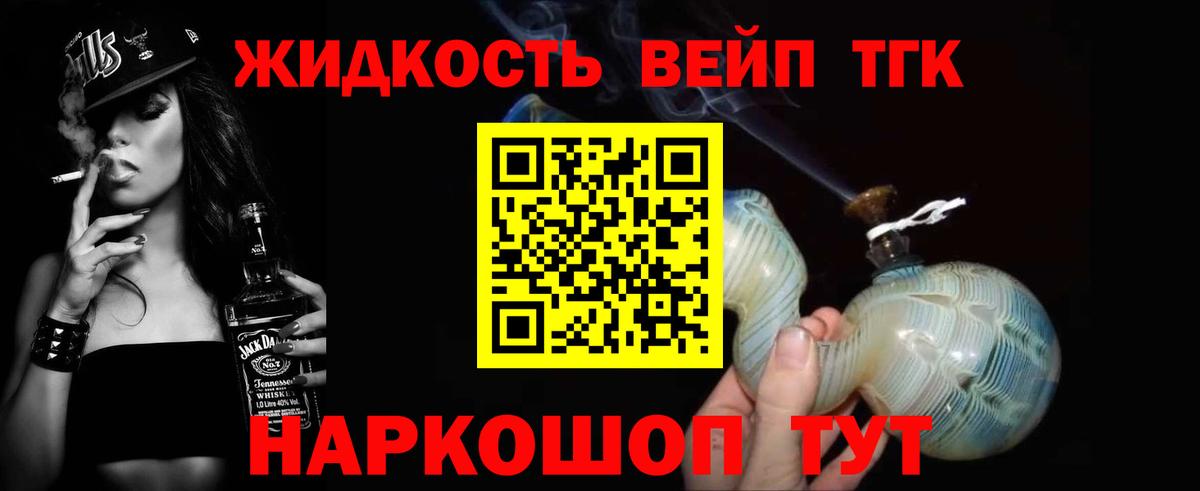ТГК гашишное масло Владивосток