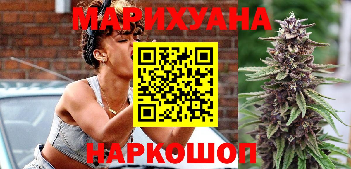 Бошки Шишки план  Марихуана White Widow  Конопля Bruce Banner  Владивосток  Вход с VPN 